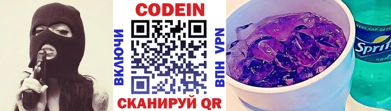 где купить наркотик  Кемерово  маркетплейс Telegram  Кодеин Purple Drank 