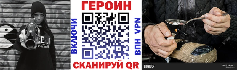 ГЕРОИН хмурый  сайты даркнета состав  Кемерово 