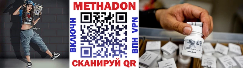 Метадон VHQ  как найти наркотики  Кемерово 